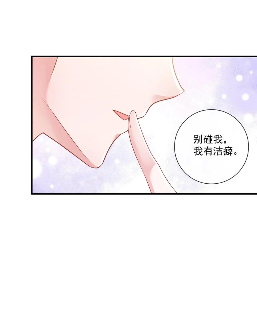 薄太太今天又被扒马甲了 - 第18话 她心里果然有我！ - 第42张图