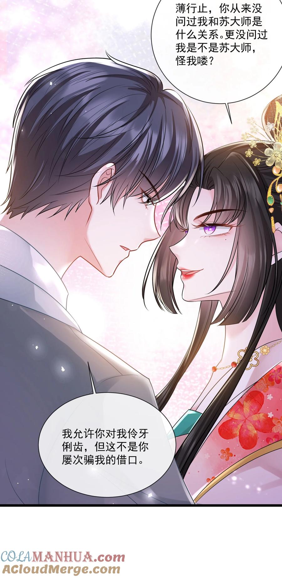 薄太太今天又被扒马甲了 - 第18话 她心里果然有我！ - 第40张图