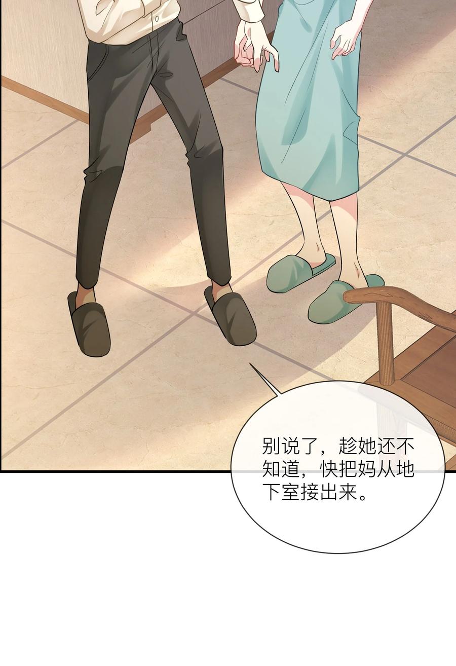 薄太太今天又被扒马甲了 - 第18话 她心里果然有我！ - 第8张图