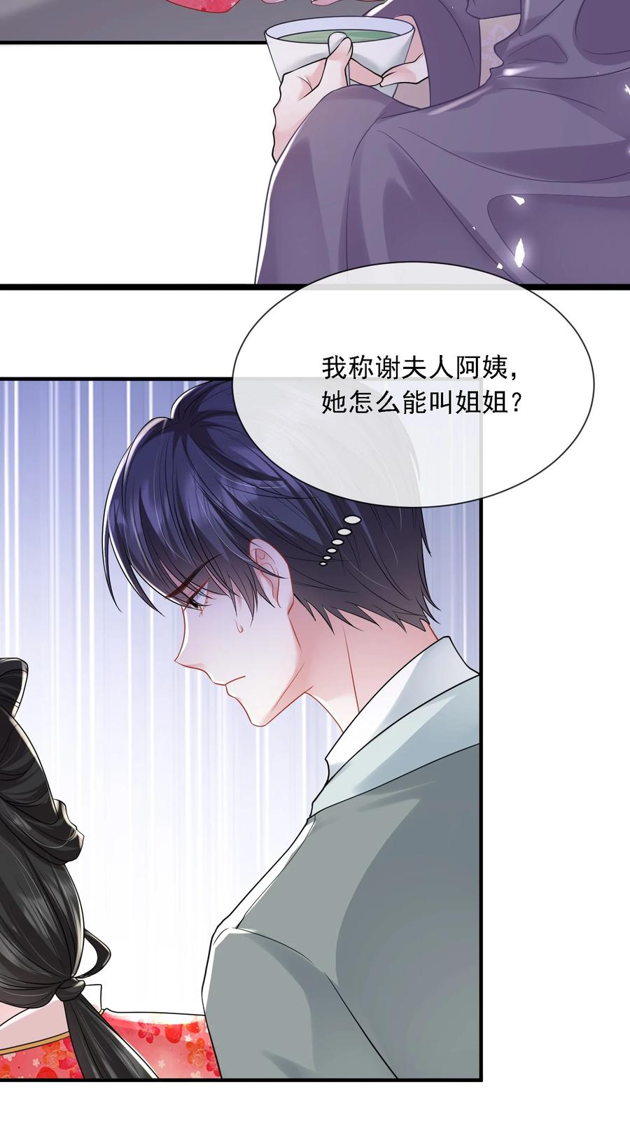 薄太太今天又被扒马甲了 - 第19话 打他，经过我同意了吗？ - 第4张图