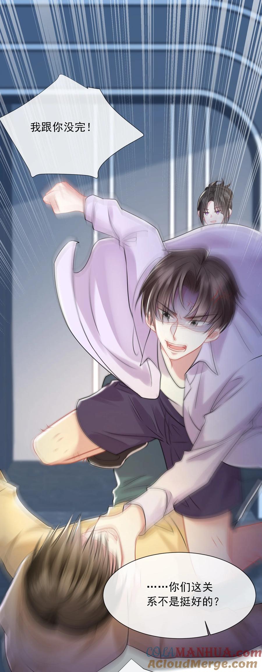 薄太太今天又被扒马甲了 - 第19话 打他，经过我同意了吗？ - 第17张图