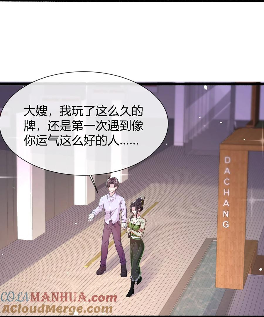 薄太太今天又被扒马甲了 - 第19话 打他，经过我同意了吗？ - 第25张图