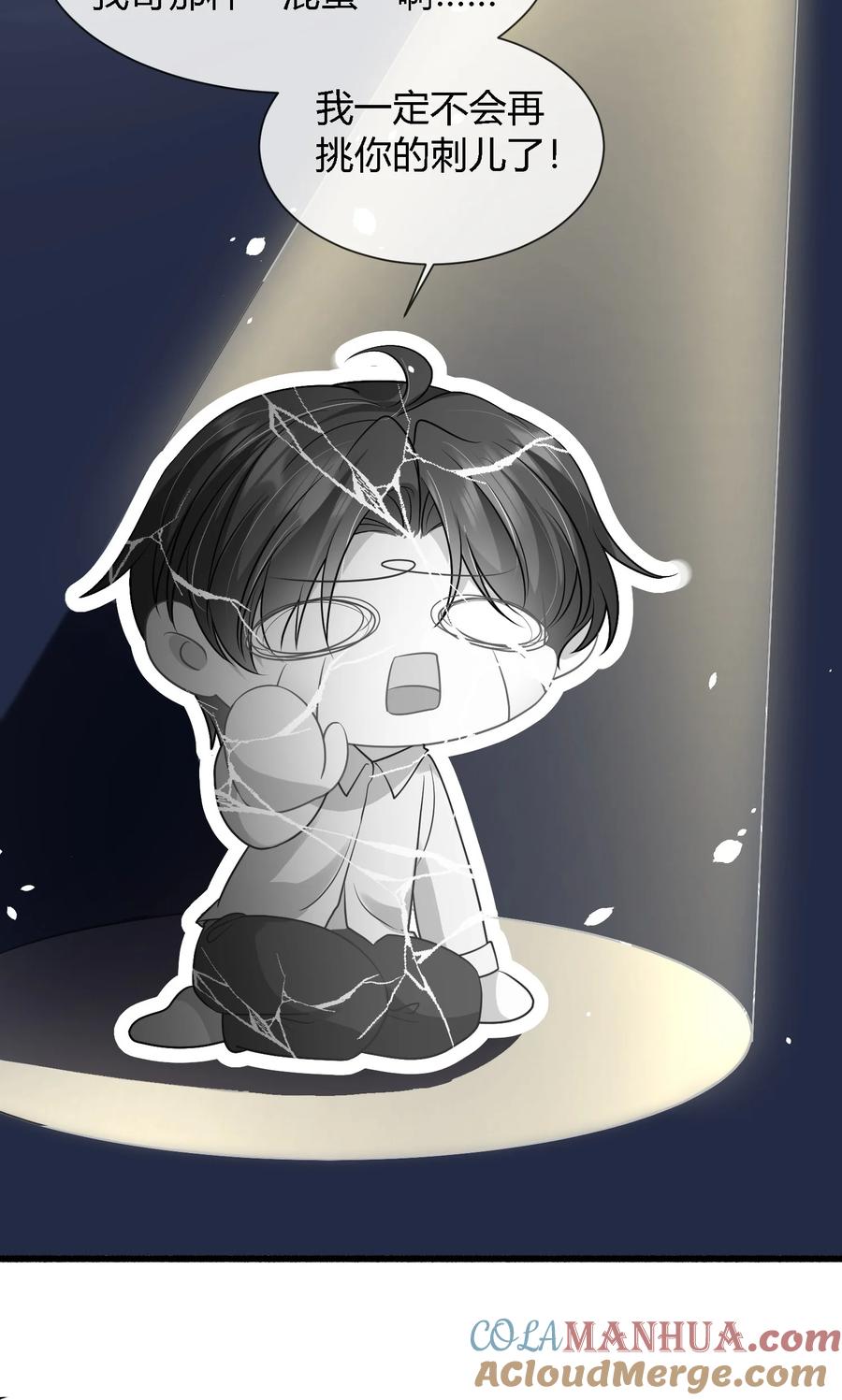 薄太太今天又被扒马甲了 - 第19话 打他，经过我同意了吗？ - 第27张图