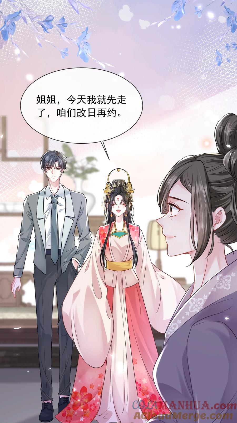 薄太太今天又被扒马甲了 - 第19话 打他，经过我同意了吗？ - 第3张图