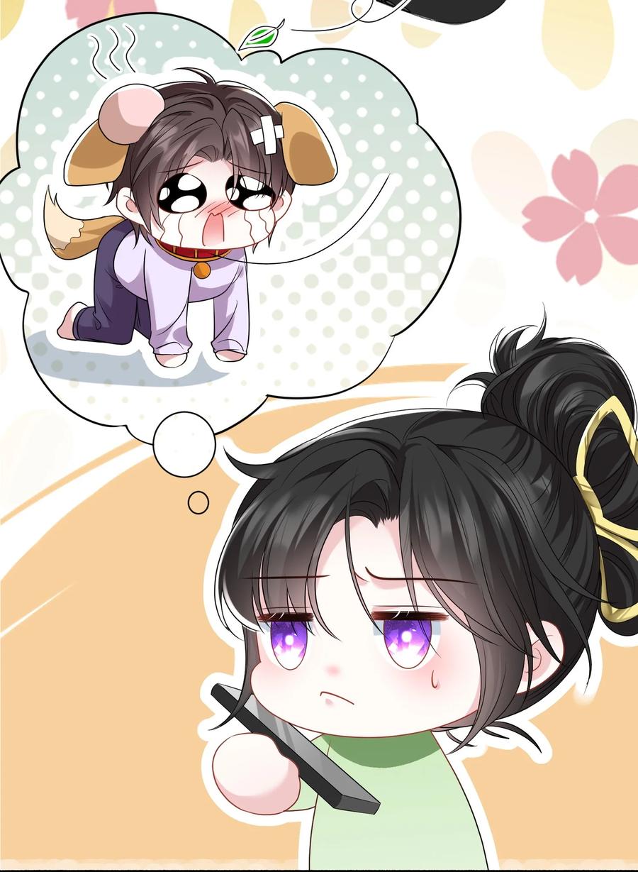 薄太太今天又被扒马甲了 - 第19话 打他，经过我同意了吗？ - 第12张图