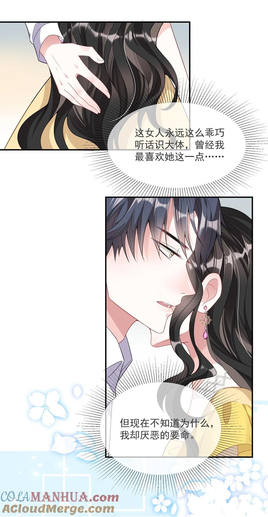 薄太太今天又被扒马甲了 - 第2话 小三找上门？ - 第27张图