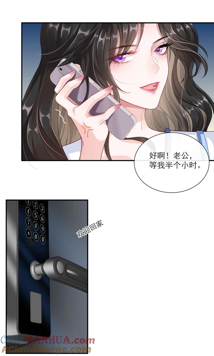 薄太太今天又被扒马甲了 - 第2话 小三找上门？ - 第7张图