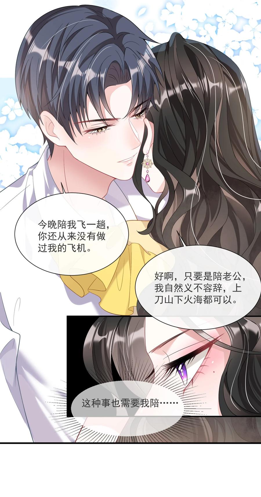 薄太太今天又被扒马甲了 - 第2话 小三找上门？ - 第28张图