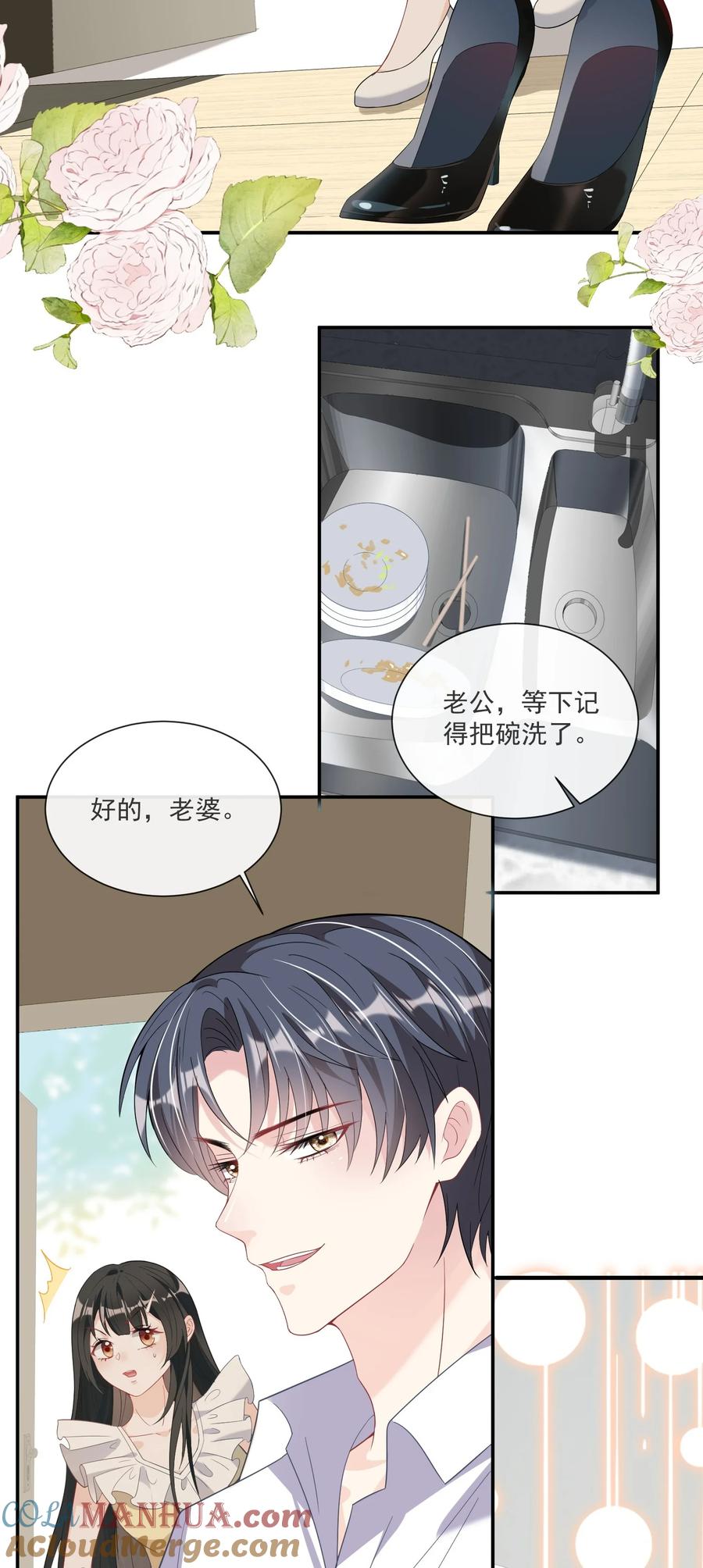 薄太太今天又被扒马甲了 - 第2话 小三找上门？ - 第21张图