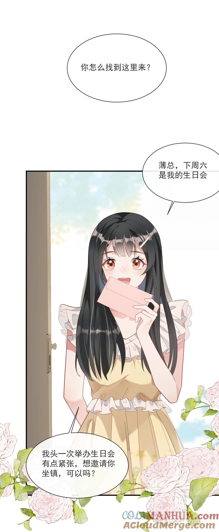 薄太太今天又被扒马甲了 - 第2话 小三找上门？ - 第17张图