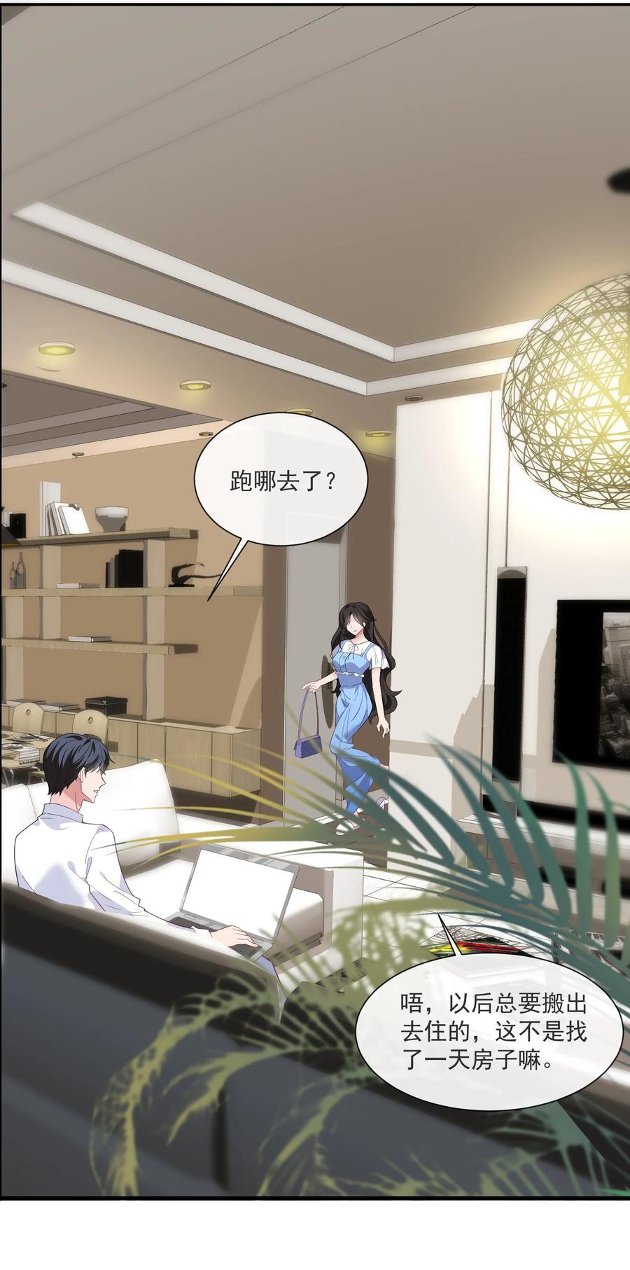 薄太太今天又被扒马甲了 - 第2话 小三找上门？ - 第8张图