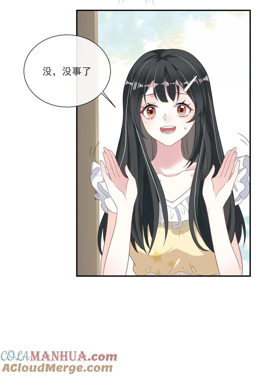 薄太太今天又被扒马甲了 - 第2话 小三找上门？ - 第23张图