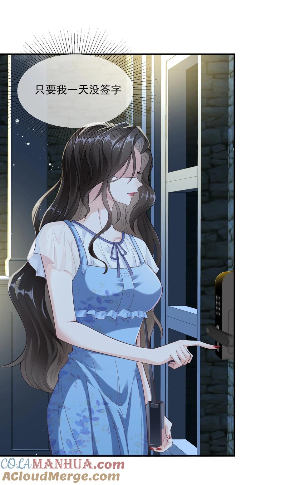 薄太太今天又被扒马甲了 - 第2话 小三找上门？ - 第5张图