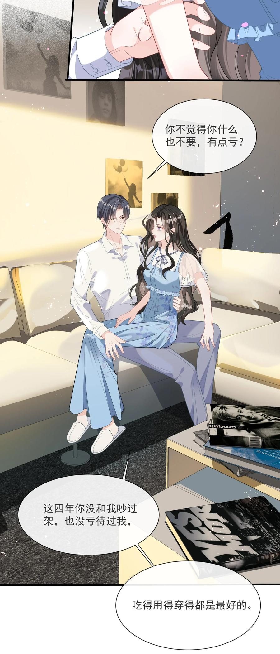 薄太太今天又被扒马甲了 - 第2话 小三找上门？ - 第10张图