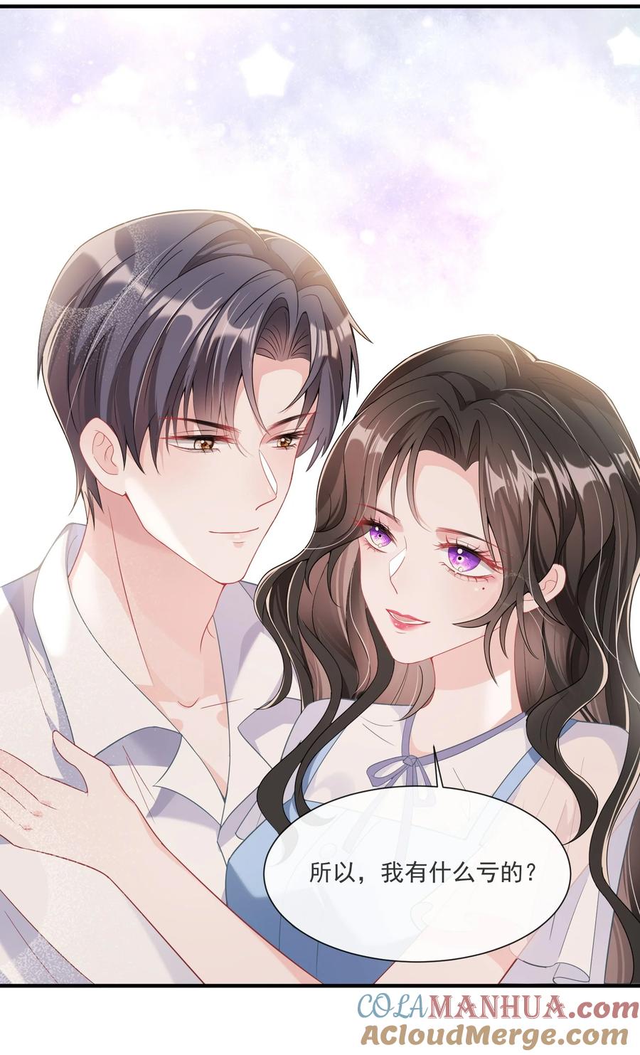 薄太太今天又被扒马甲了 - 第2话 小三找上门？ - 第11张图