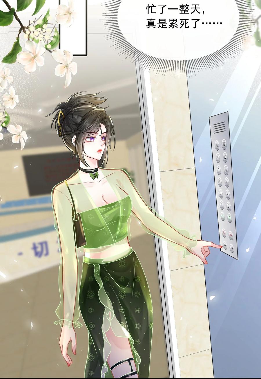 薄太太今天又被扒马甲了 - 第20话 是谁想害她？ - 第20张图