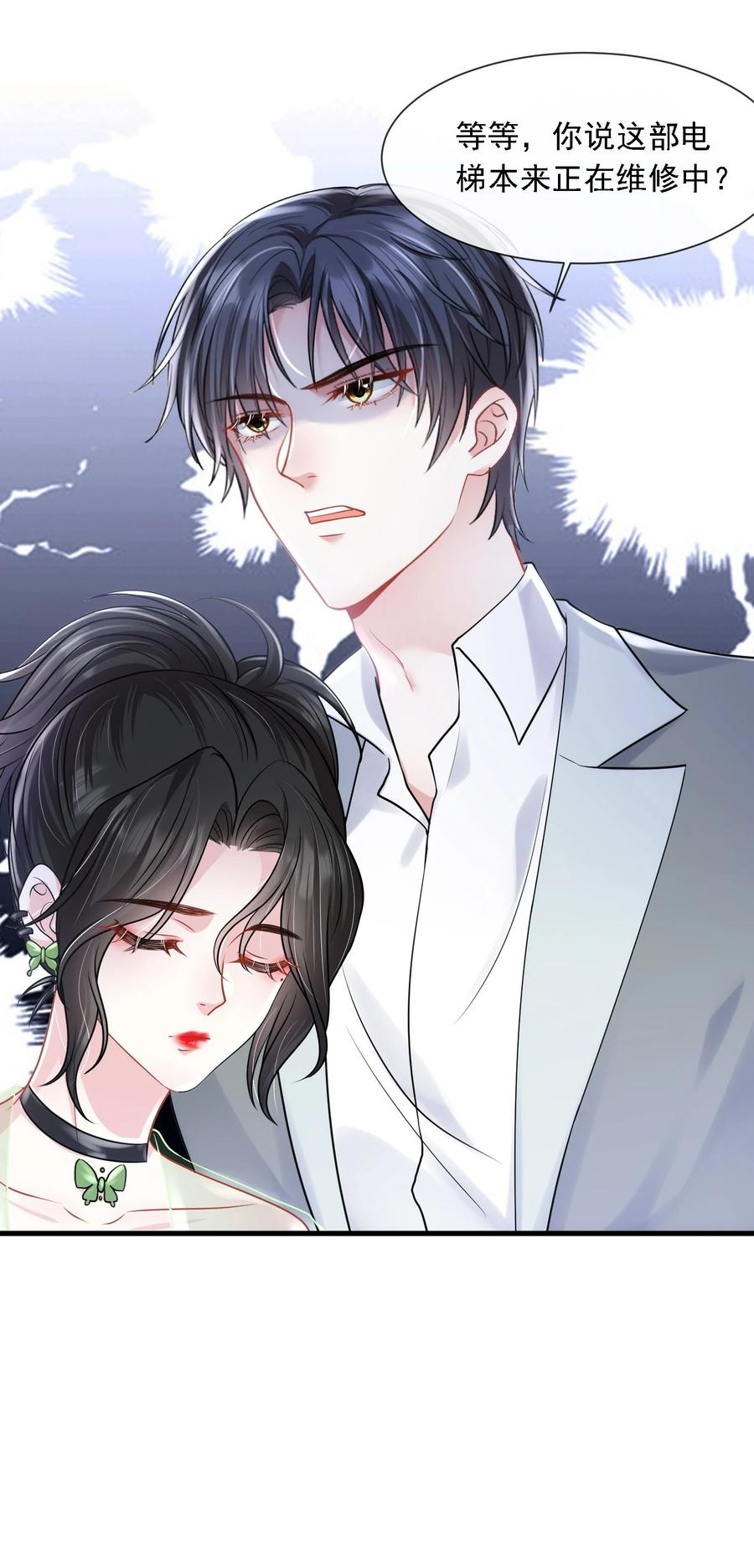 薄太太今天又被扒马甲了 - 第20话 是谁想害她？ - 第32张图