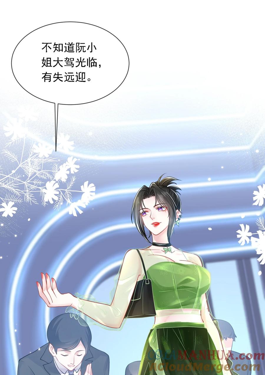 薄太太今天又被扒马甲了 - 第20话 是谁想害她？ - 第7张图