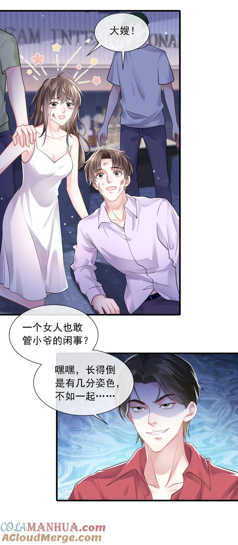 薄太太今天又被扒马甲了 - 第20话 是谁想害她？ - 第3张图