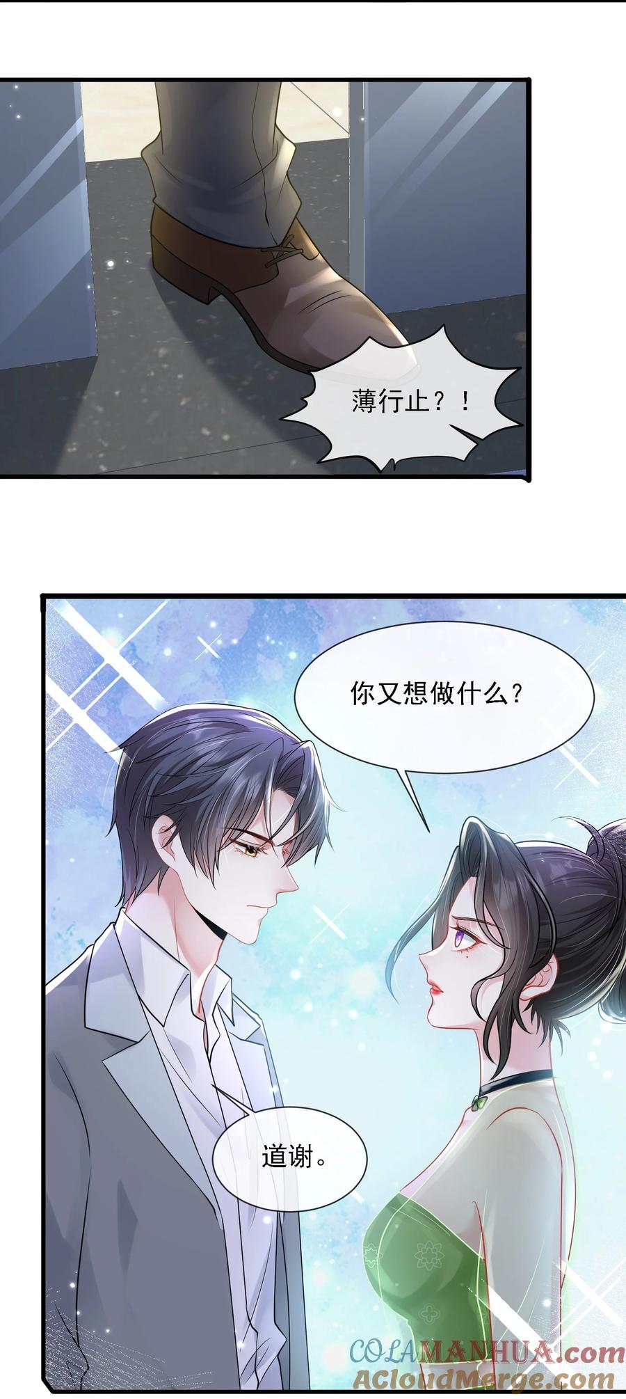 薄太太今天又被扒马甲了 - 第20话 是谁想害她？ - 第21张图