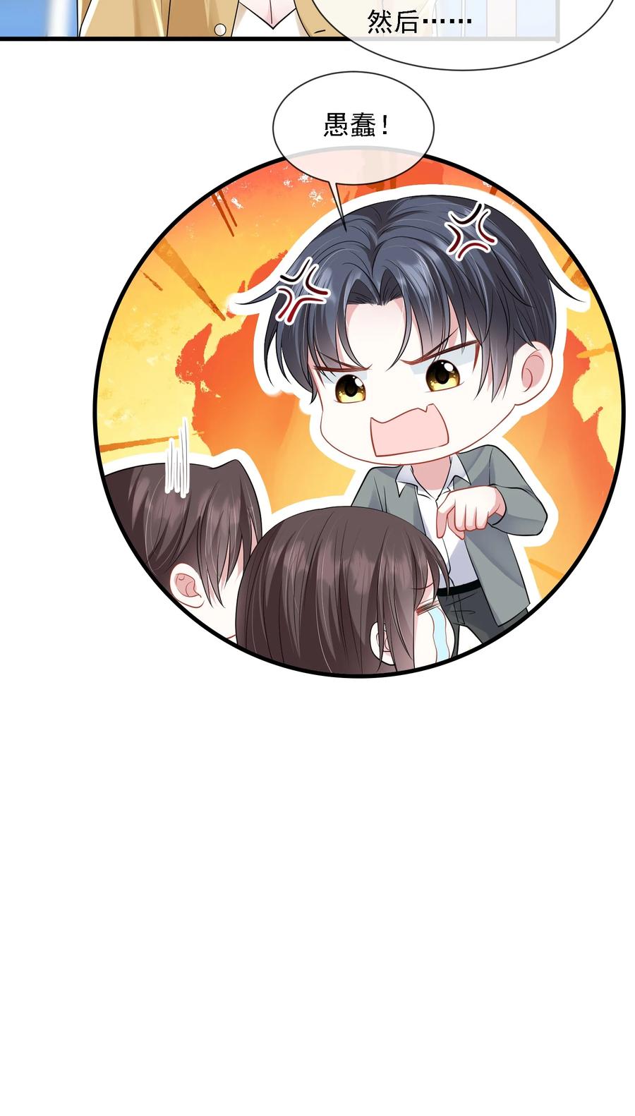 薄太太今天又被扒马甲了 - 第20话 是谁想害她？ - 第14张图