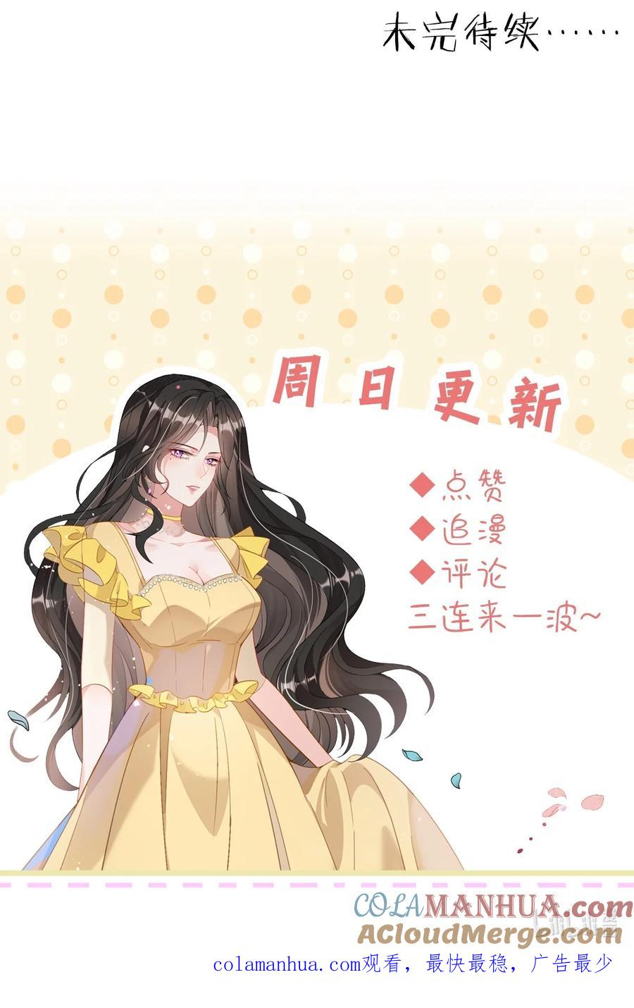 薄太太今天又被扒马甲了 - 第20话 是谁想害她？ - 第33张图