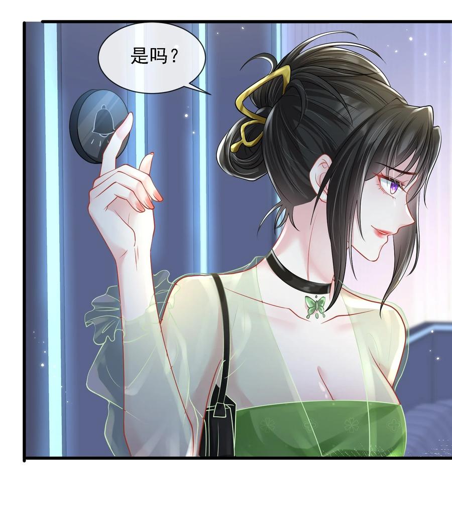 薄太太今天又被扒马甲了 - 第20话 是谁想害她？ - 第6张图