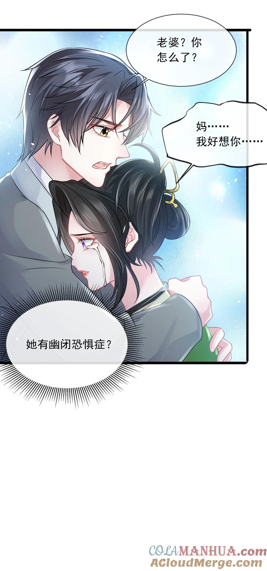 薄太太今天又被扒马甲了 - 第20话 是谁想害她？ - 第27张图