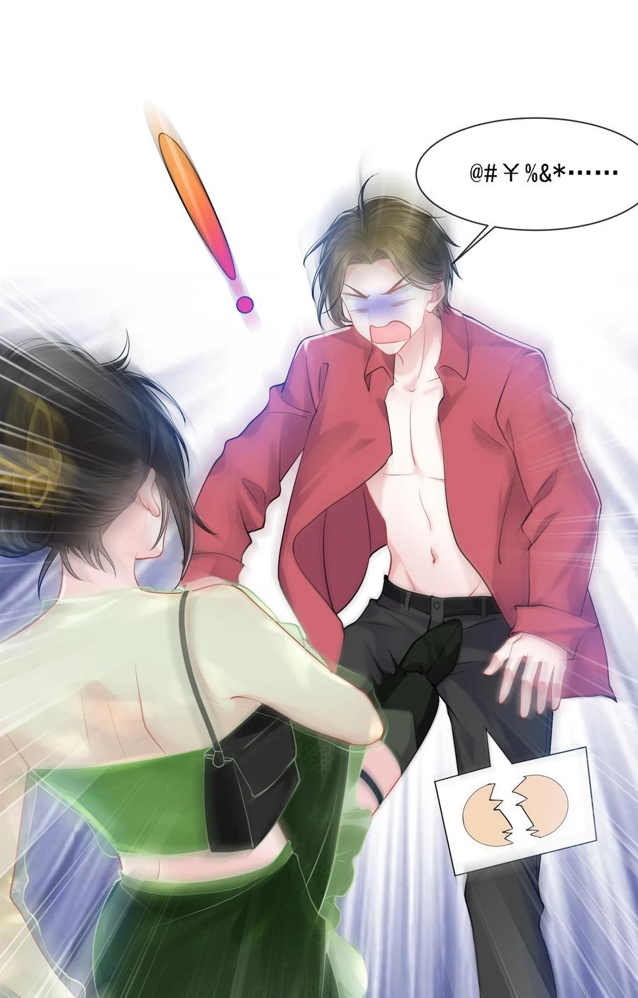 薄太太今天又被扒马甲了 - 第20话 是谁想害她？ - 第4张图