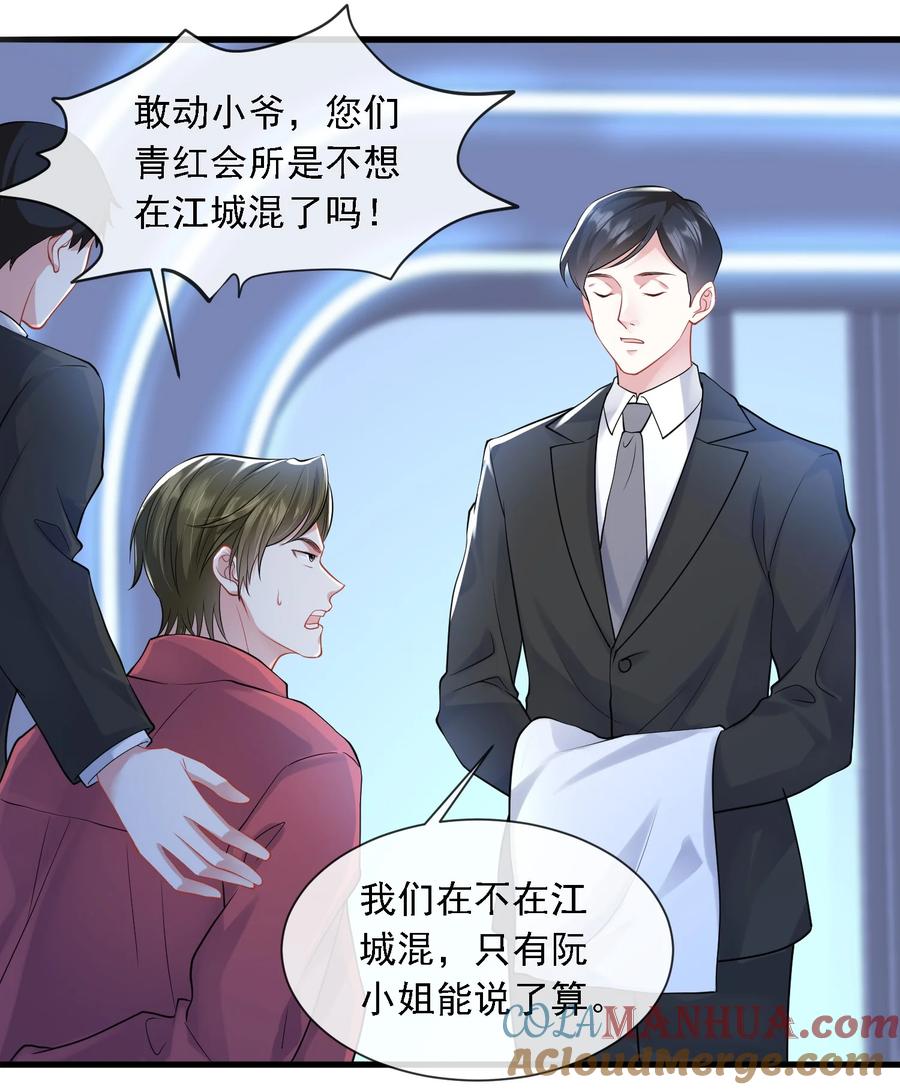 薄太太今天又被扒马甲了 - 第20话 是谁想害她？ - 第9张图