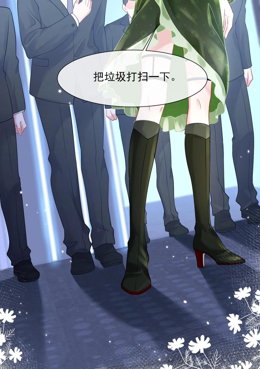 薄太太今天又被扒马甲了 - 第20话 是谁想害她？ - 第8张图