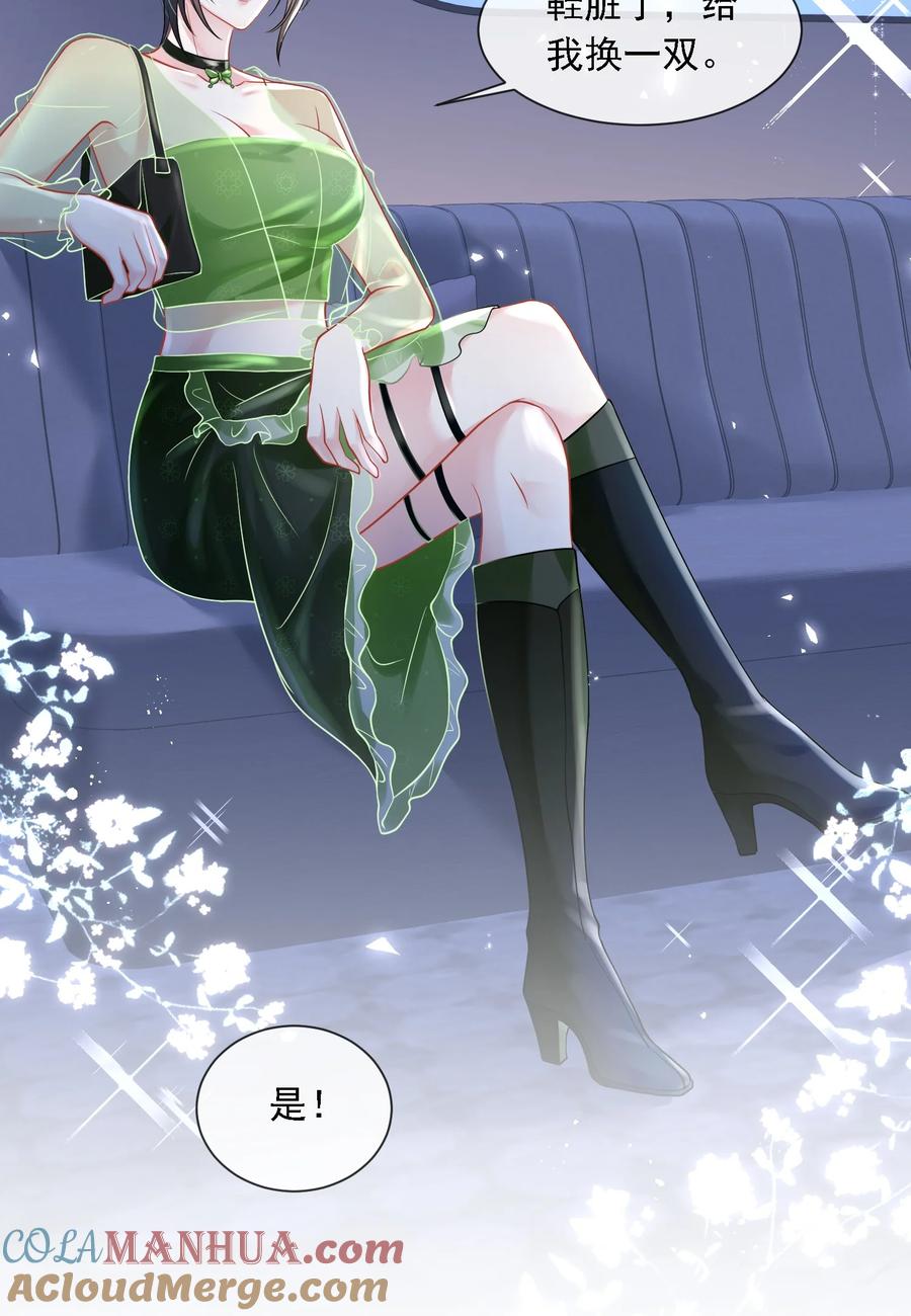 薄太太今天又被扒马甲了 - 第20话 是谁想害她？ - 第11张图