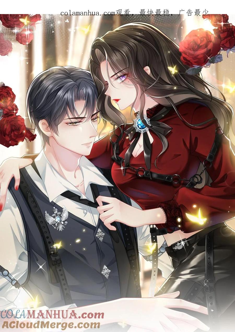 薄太太今天又被扒马甲了 - 第20话 是谁想害她？ - 第1张图