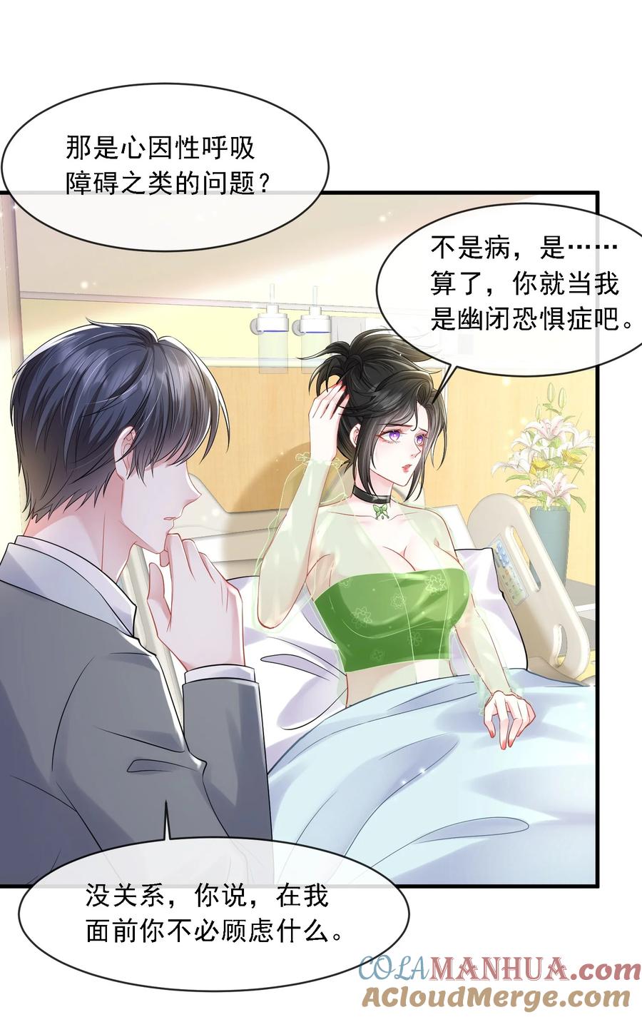 薄太太今天又被扒马甲了 - 第21话 媚蚕又发作了？！ - 第15张图