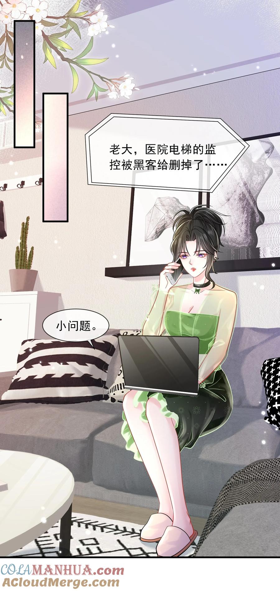 薄太太今天又被扒马甲了 - 第21话 媚蚕又发作了？！ - 第31张图