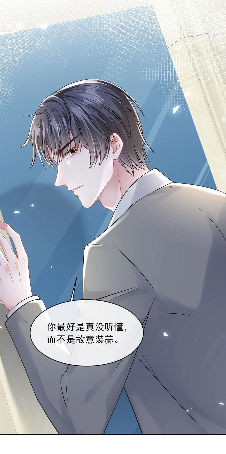 薄太太今天又被扒马甲了 - 第21话 媚蚕又发作了？！ - 第10张图