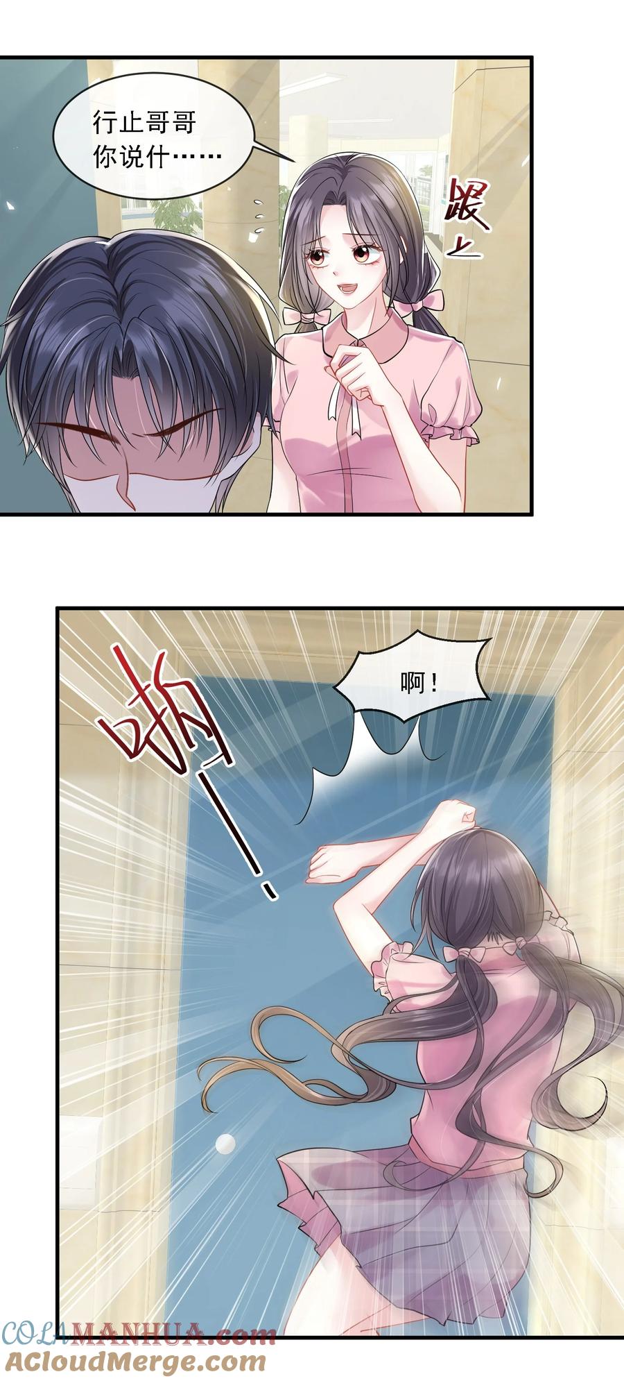 薄太太今天又被扒马甲了 - 第21话 媚蚕又发作了？！ - 第11张图