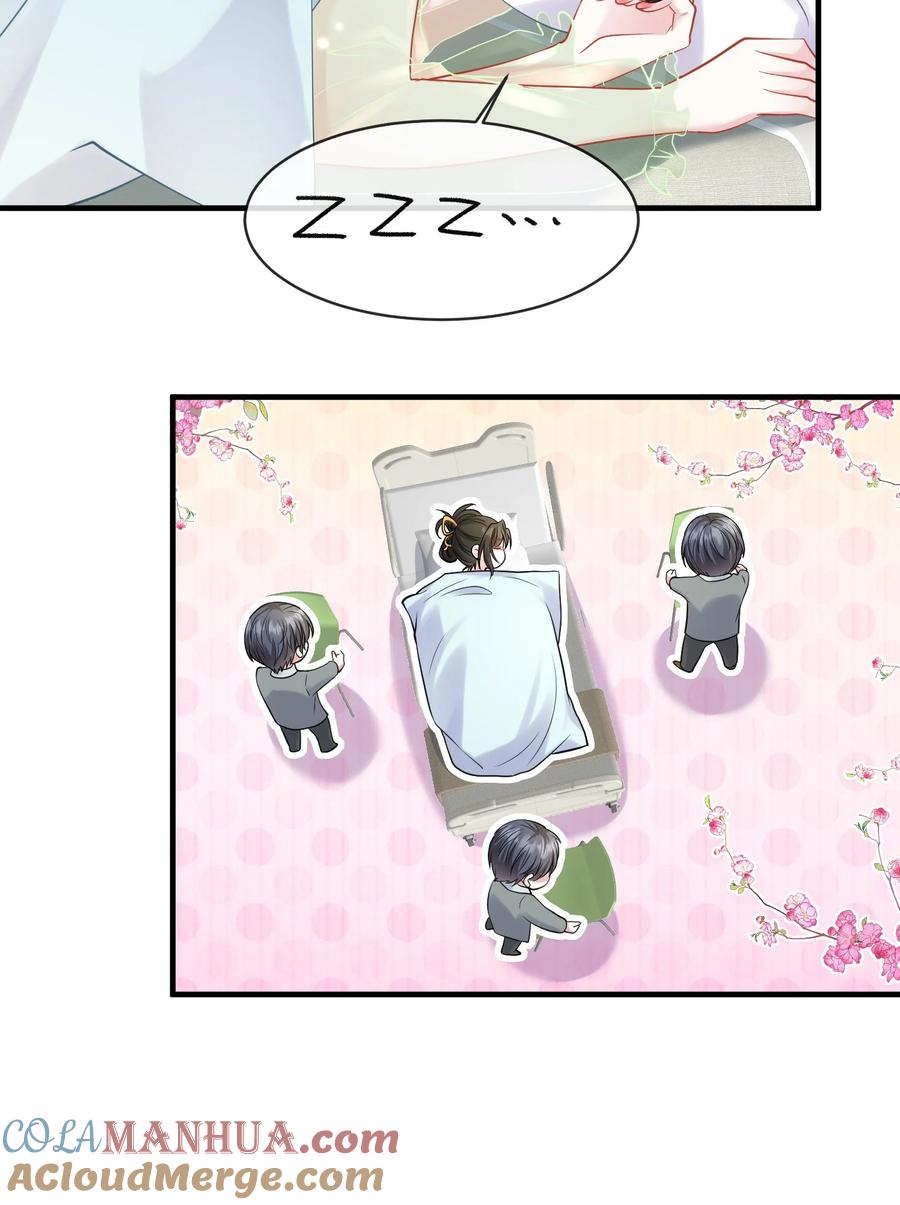 薄太太今天又被扒马甲了 - 第21话 媚蚕又发作了？！ - 第19张图