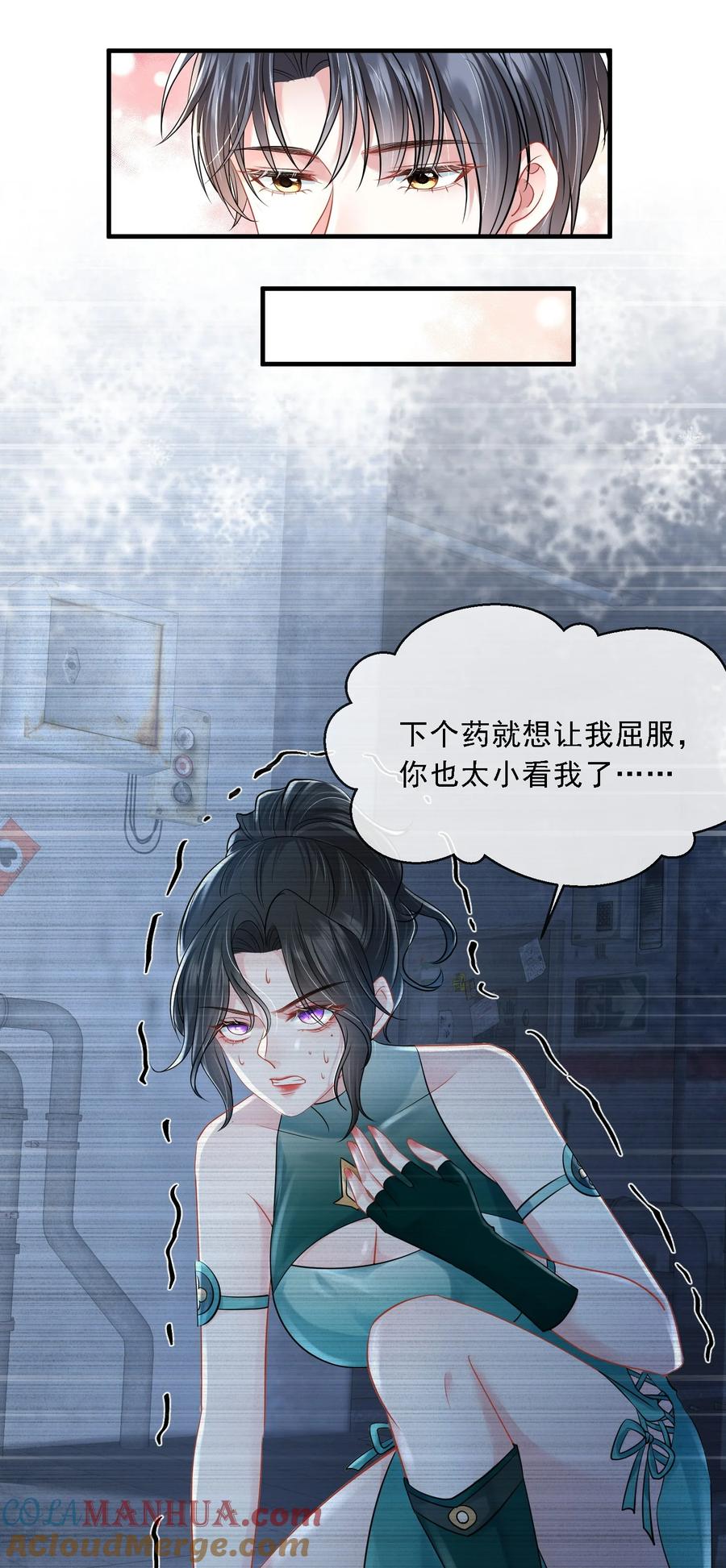 薄太太今天又被扒马甲了 - 第21话 媚蚕又发作了？！ - 第21张图