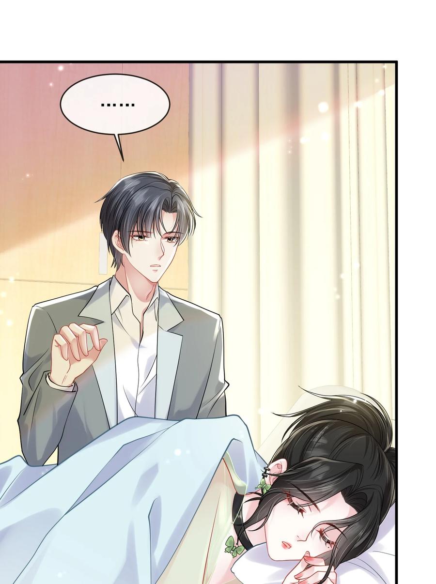 薄太太今天又被扒马甲了 - 第21话 媚蚕又发作了？！ - 第18张图