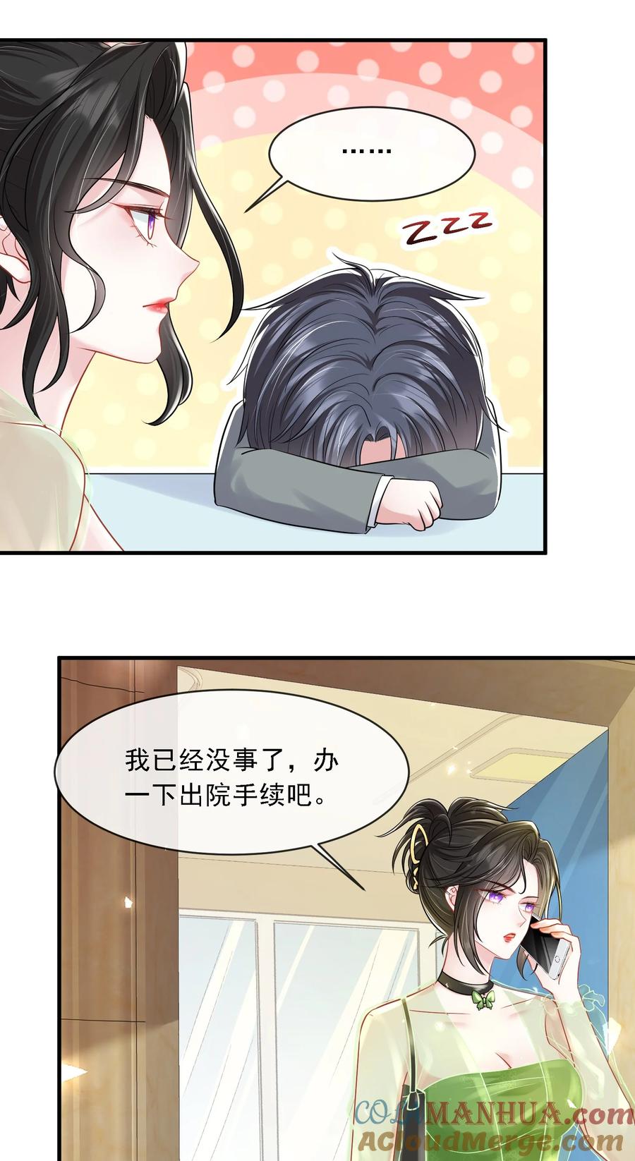 薄太太今天又被扒马甲了 - 第21话 媚蚕又发作了？！ - 第29张图