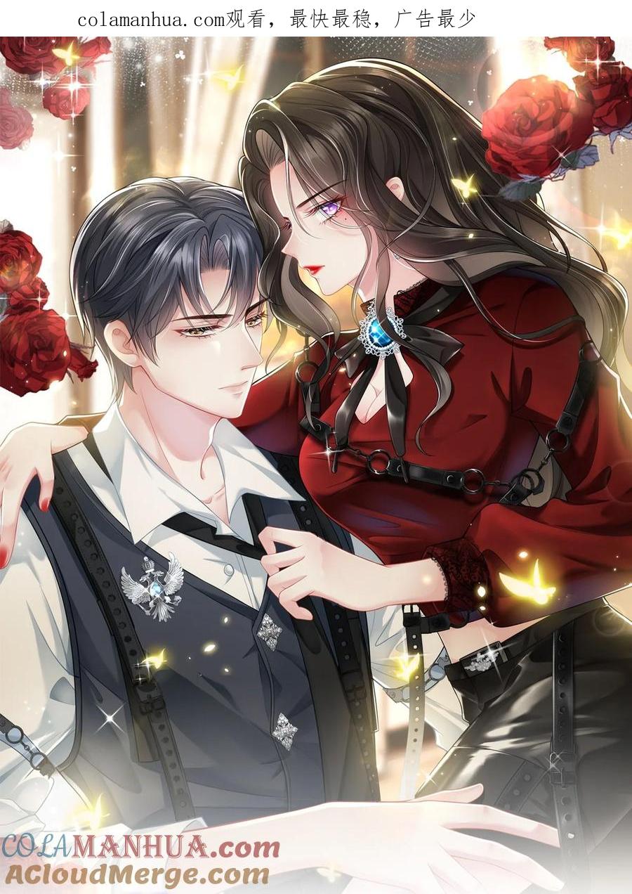 薄太太今天又被扒马甲了 - 第21话 媚蚕又发作了？！ - 第1张图