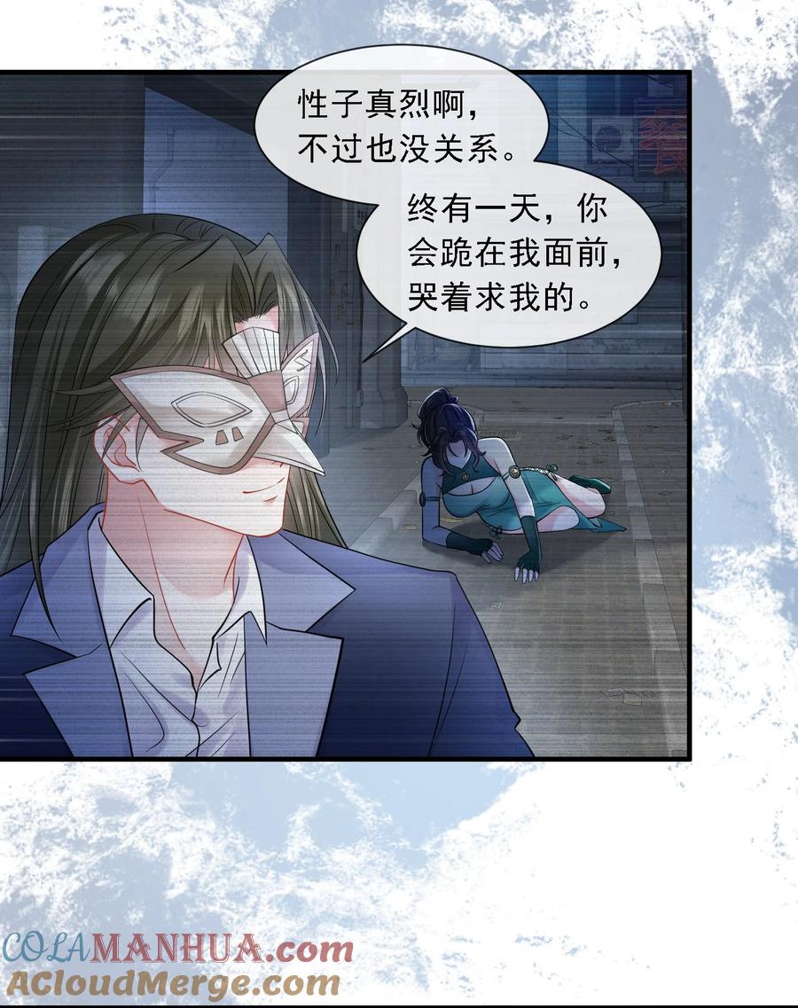 薄太太今天又被扒马甲了 - 第21话 媚蚕又发作了？！ - 第25张图