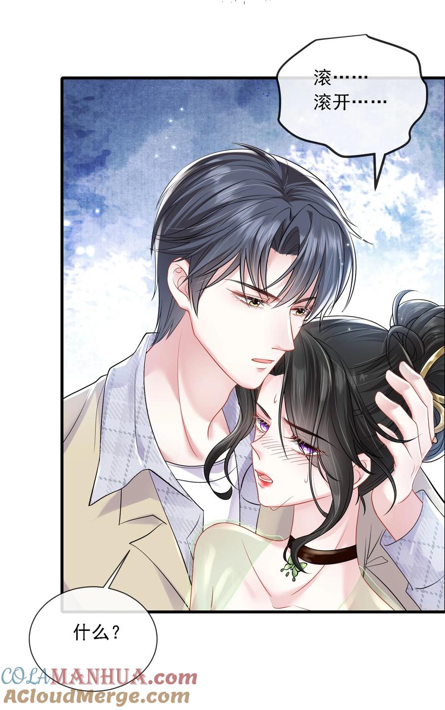 薄太太今天又被扒马甲了 - 第22话 放下我的内衣再说话！ - 第7张图