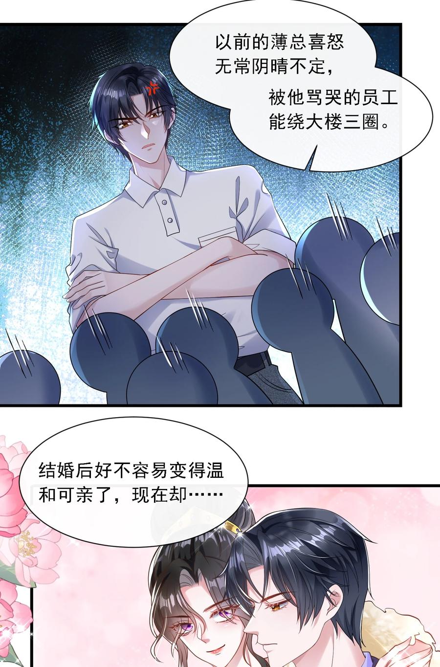 薄太太今天又被扒马甲了 - 第22话 放下我的内衣再说话！ - 第36张图