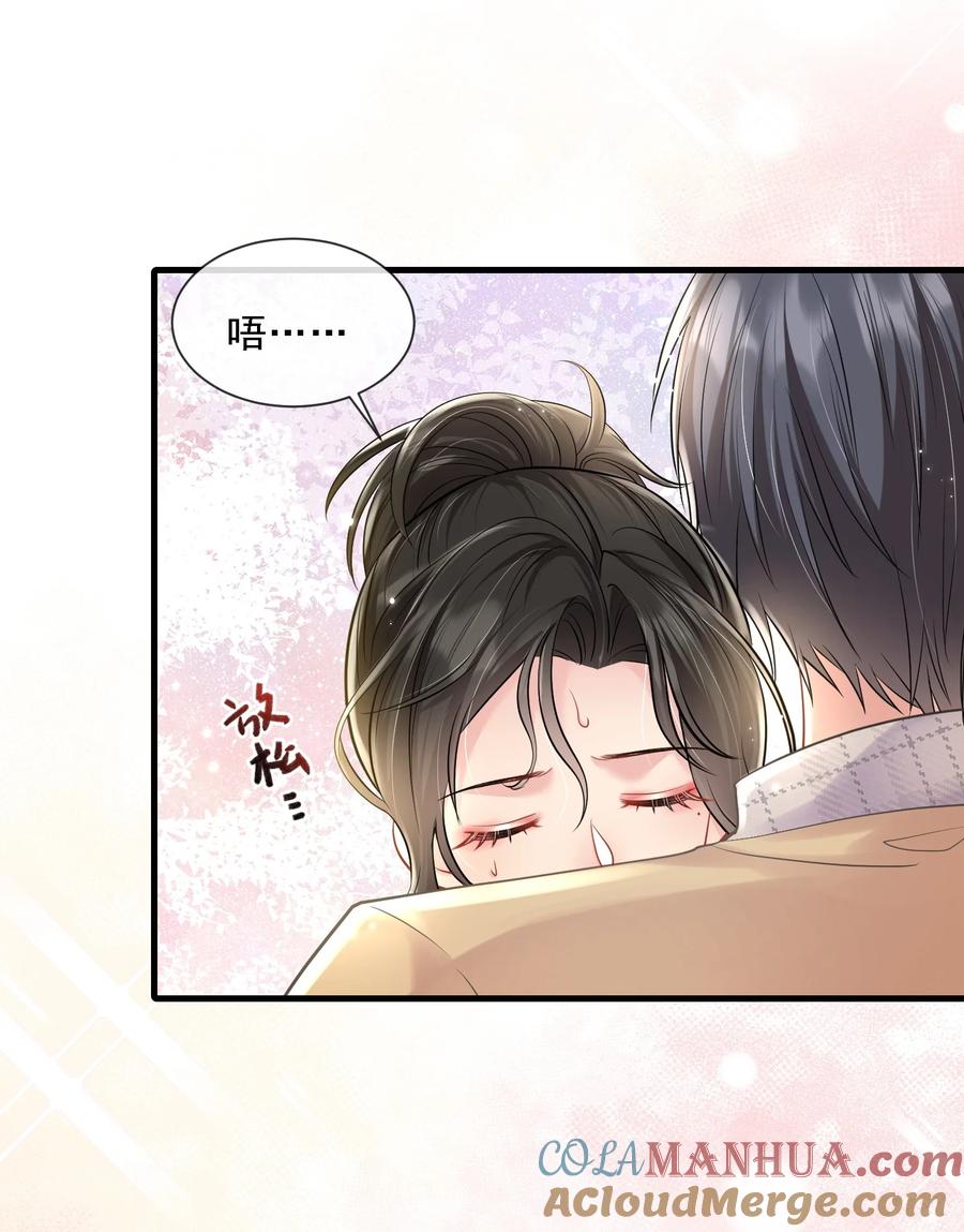 薄太太今天又被扒马甲了 - 第22话 放下我的内衣再说话！ - 第11张图