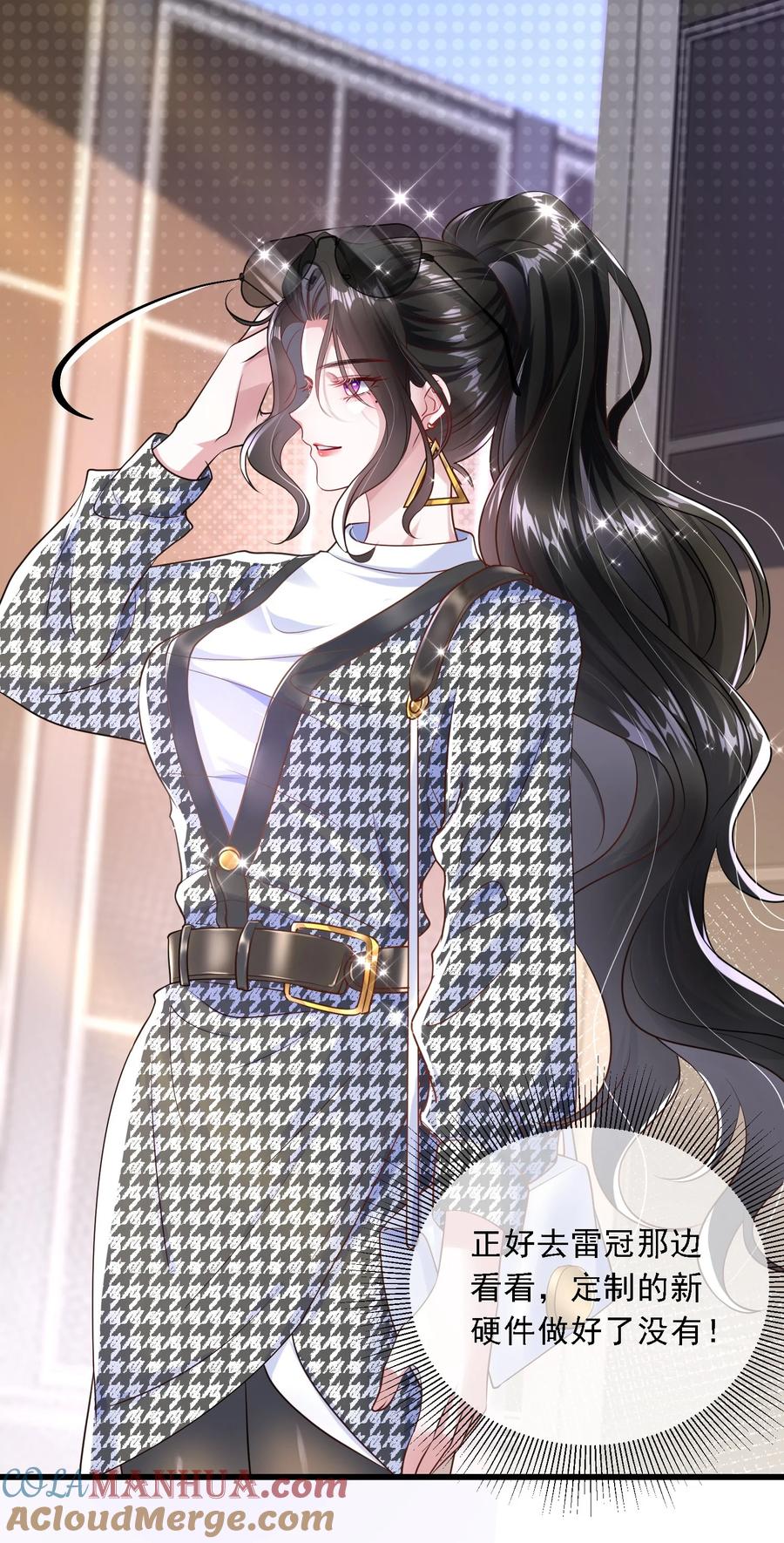 薄太太今天又被扒马甲了 - 第22话 放下我的内衣再说话！ - 第41张图