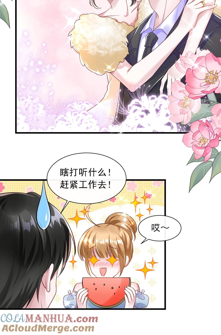 薄太太今天又被扒马甲了 - 第22话 放下我的内衣再说话！ - 第37张图