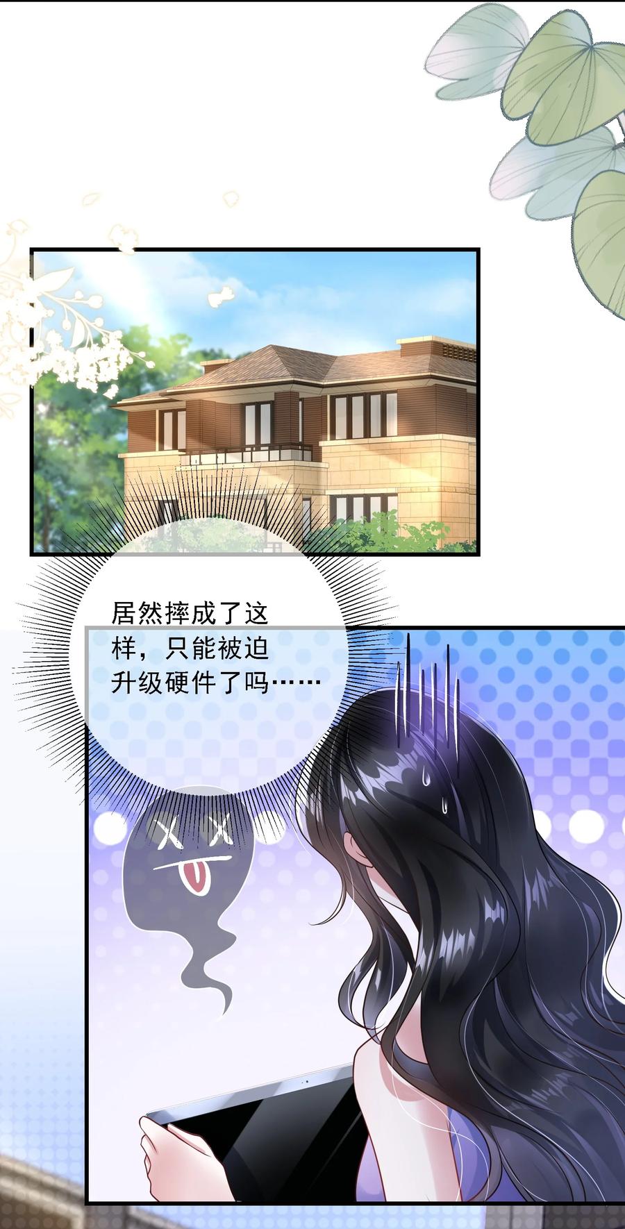 薄太太今天又被扒马甲了 - 第22话 放下我的内衣再说话！ - 第40张图