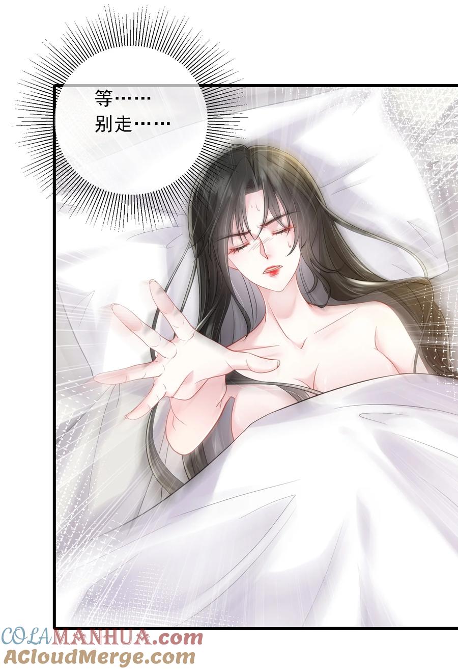 薄太太今天又被扒马甲了 - 第22话 放下我的内衣再说话！ - 第15张图